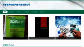 What Fangbianjiayuan.com website looks like in 2024 
