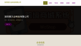 What Fangyandashi.com website looks like in 2024 