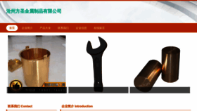 What Fangshengfangbao.com website looks like in 2024 