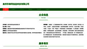What Fenghuotaitongxun.com website looks like in 2024 