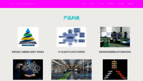 What Fenghe0532.com website looks like in 2024 
