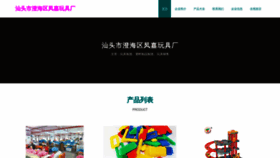 What Fengjiawanju.com website looks like in 2024 