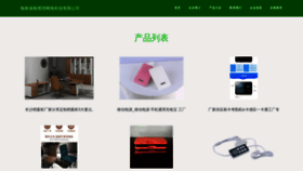 What Fphgwq.com website looks like in 2024 