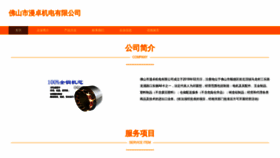 What Fsminzhou.com website looks like in 2024 