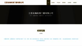 What Fsyoumei.com website looks like in 2024 