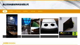 What Fszhengbao.com website looks like in 2024 
