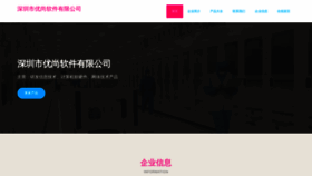 What Fuyongshanghui.com website looks like in 2024 