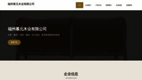 What Fzmuyuan.com website looks like in 2024 