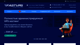 What Fastvps.ru website looks like in 2024 