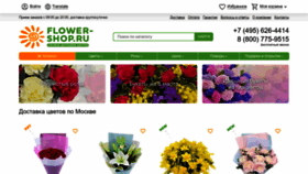 What Flower-shop.ru website looks like in 2024 
