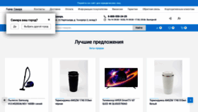What Frontime.ru website looks like in 2024 