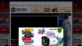 What Freshnewsasia.com website looks like in 2024 