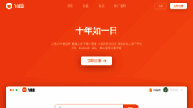 What Feimaoyun.com website looks like in 2024 