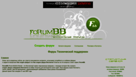 What Forumbb.ru website looks like in 2024 