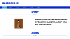 What Fjhuanglong.com website looks like in 2024 