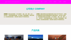What Fjxinghun.com website looks like in 2024 