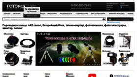 What Fotorox.ru website looks like in 2024 