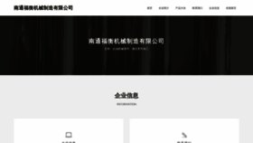 What Fuhengcasting.com website looks like in 2024 