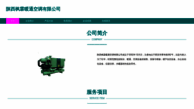 What Fenglingmy.com website looks like in 2024 