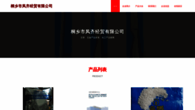 What Fengqijm.com website looks like in 2024 
