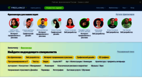 What Freelance.ru website looked like in 2024 (1 year ago)