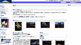 What Fujinomiya.biz website looks like in 2024 