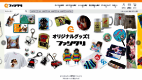 What Fun-create.jp website looks like in 2024 