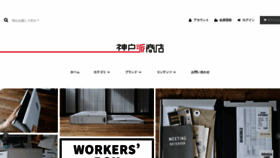 What Fromkobe.jp website looks like in 2024 