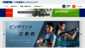 What Fujiiryoki.shop website looks like in 2024 