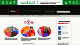 What Fom.ru website looks like in 2024 