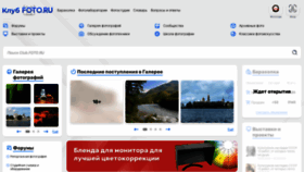 What Foto.ru website looks like in 2024 