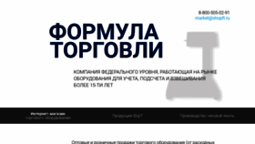 What F-trade.ru website looks like in 2024 