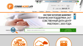 What Freehost.com.ua website looks like in 2024 