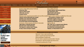 What Fabulae.ru website looks like in 2024 
