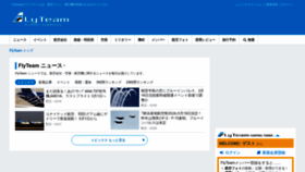 What Flyteam.jp website looks like in 2024 