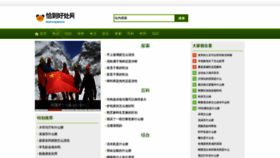 What Fenghuangmei.com website looks like in 2024 