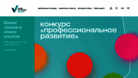 What Fondpotanin.ru website looks like in 2024 