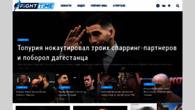 What Fighttime.ru website looks like in 2024 