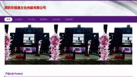 What Fmyouhua.com website looks like in 2024 