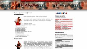 What Fittoday.ru website looks like in 2024 
