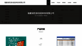 What Fjwenquan.com website looks like in 2024 