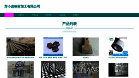 What Fangxiaolian.com website looks like in 2024 