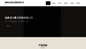 What Fanghaojj.com website looks like in 2024 
