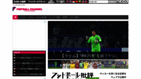 What Footballchannel.jp website looks like in 2024 