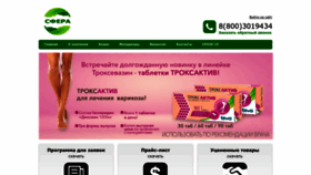 What Farma-sfera.ru website looks like in 2024 