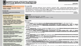 What Feb-web.ru website looks like in 2024 