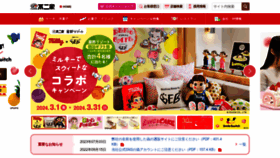 What Fujiya-peko.co.jp website looks like in 2024 