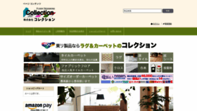 What Floorcollection.jp website looks like in 2024 