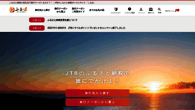 What Furu-po.com website looks like in 2024 