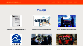 What Fun4us.cn website looks like in 2024 